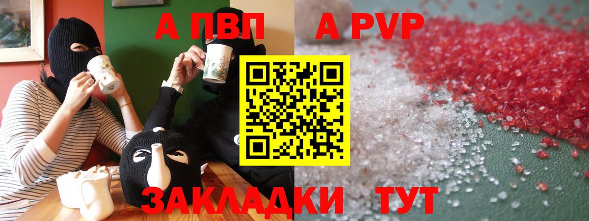 Alfa_PVP Соль Чистополь