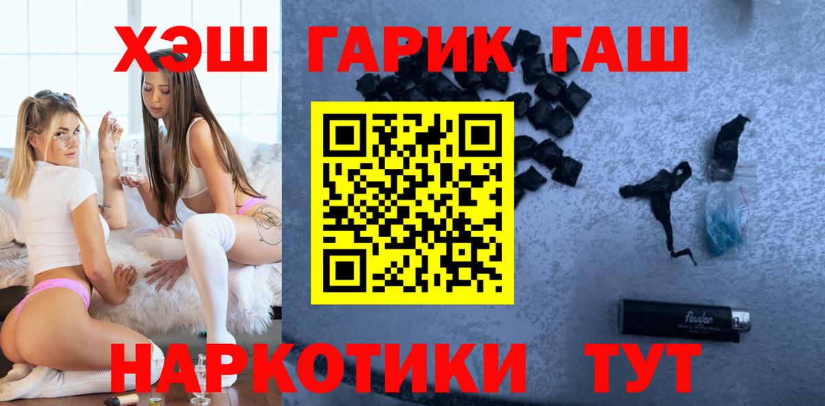 ГАШ Ice-O-Lator  ГАШИШ hashish  Вход с VPN  Чистополь 