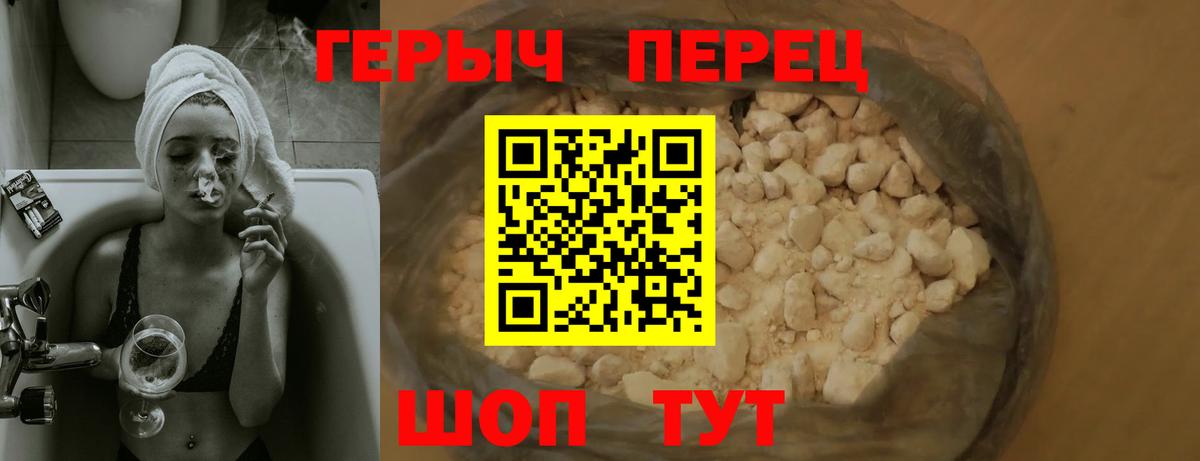 Чистополь  ГЕРОИН герыч  ГЕРОИН  Вход с VPN 