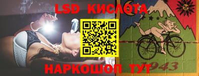 марки lsd Можайск