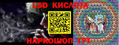 марки lsd Можайск