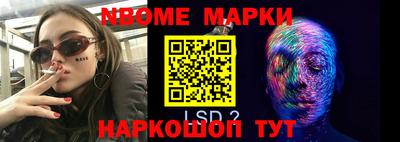 марки lsd Можайск