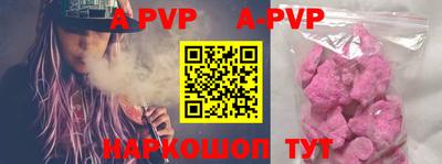 ALPHA PVP Моздок