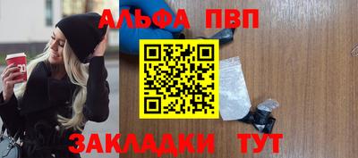 ALPHA PVP Моздок