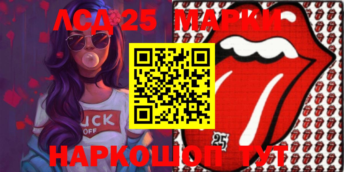 ЛСД экстази кислота  LSD-25 экстази ecstasy  hydra ссылки  Чистополь  Вход с VPN 