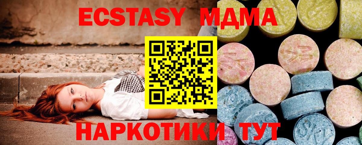 МДМА молли Чистополь