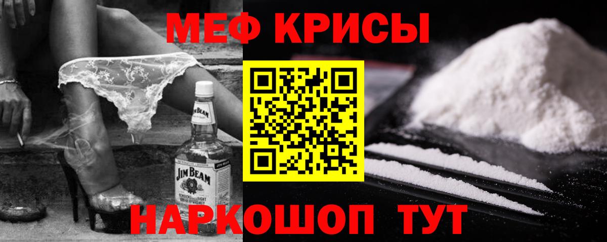 Чистополь  МЯУ-МЯУ mephedrone  Мефедрон VHQ  Вход с VPN 