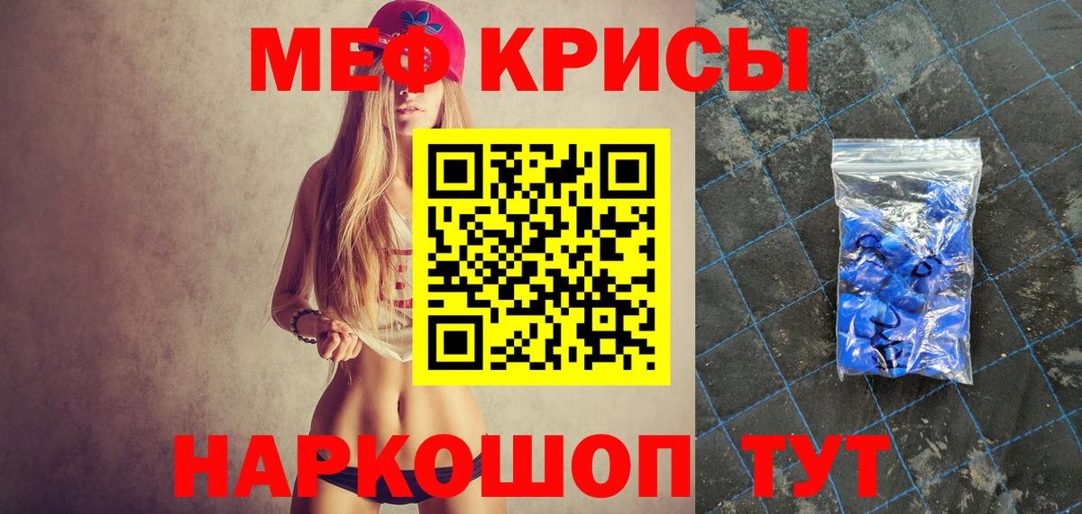 МЕФ мука Чистополь