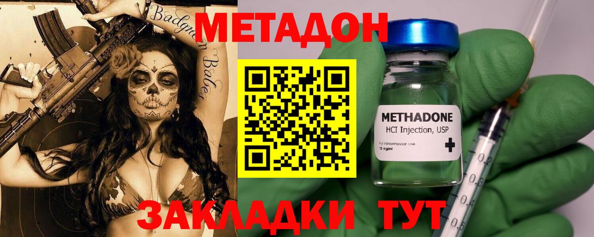 Метадон белоснежный  МЕТАДОН methadone  Вход с VPN  Чистополь 