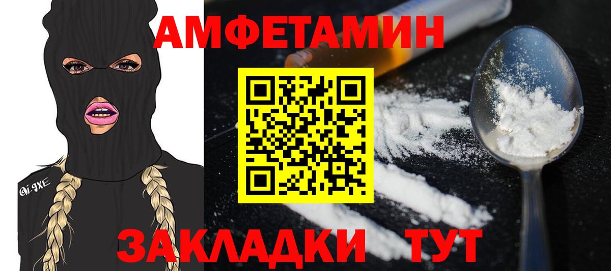 Первитин Methamphetamine Чистополь