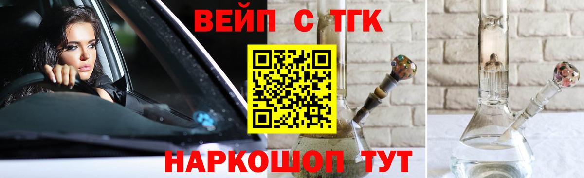 ТГК концентрат  Вход с VPN  Чистополь  Дистиллят ТГК гашишное масло 